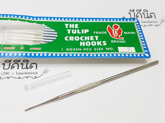 โครเชต์1หัวเงินTulip เบอร์7 (0.95มม) 1 ชิ้น