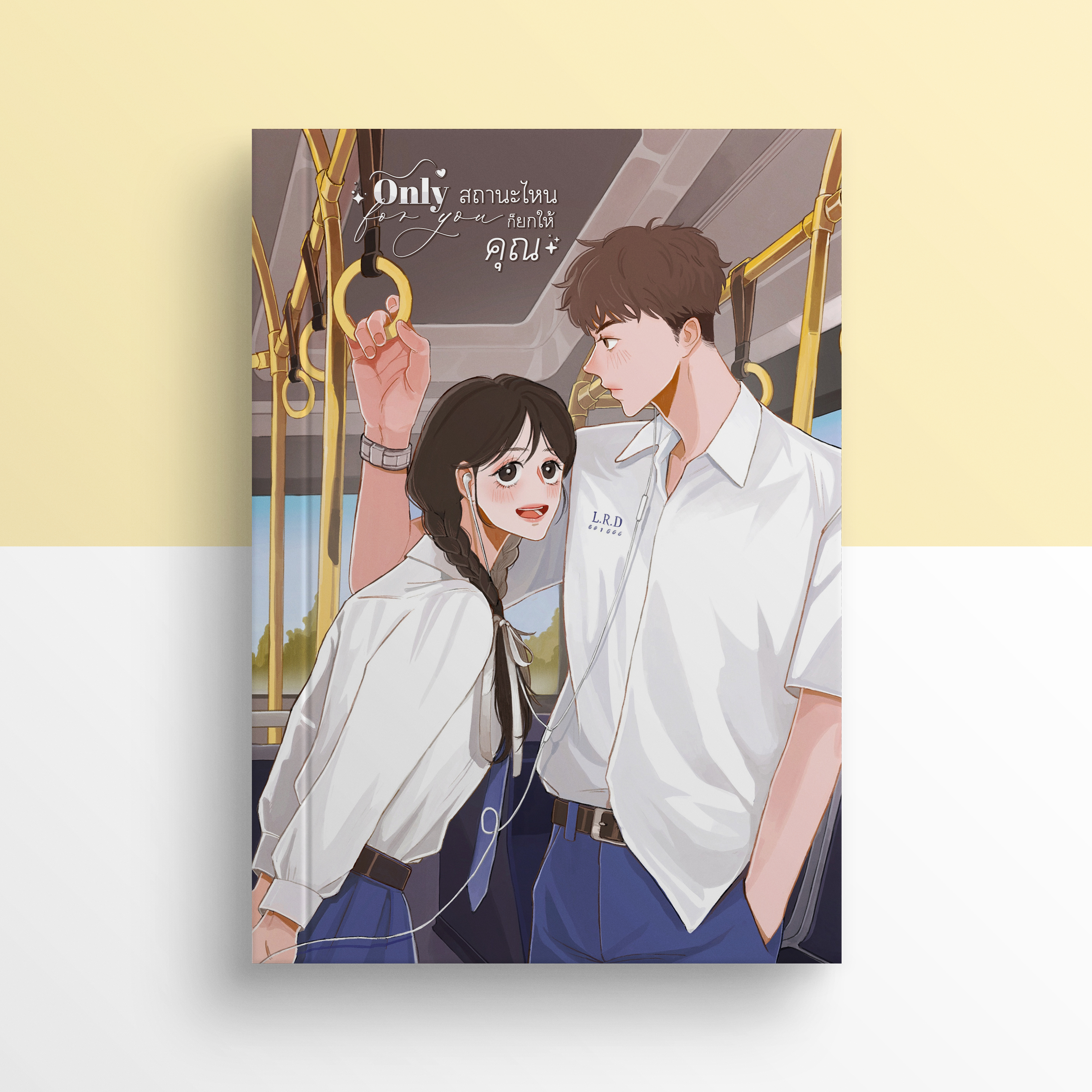 Only for you :: สถานะไหนก็ยกให้คุณ