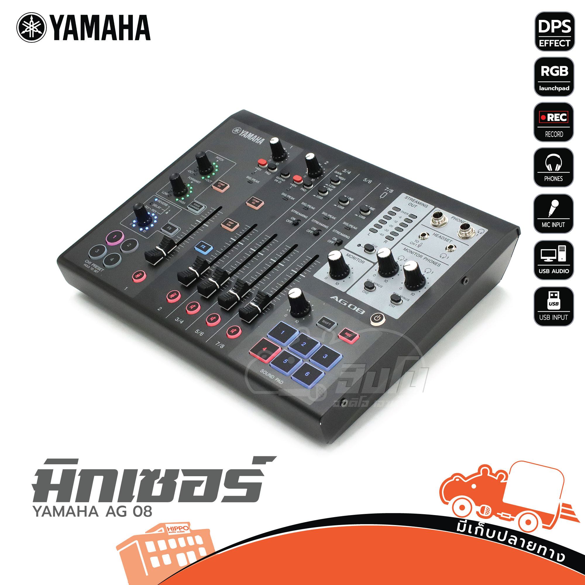 YAMAHA AG 08 มิกซ์เซอร์ (C34.1)