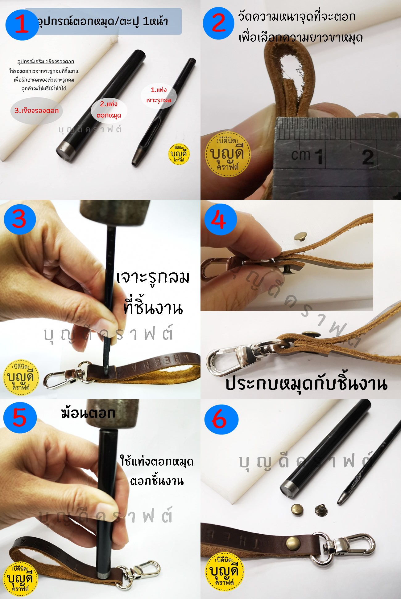 หมุดย้ำ1หน้า 7*7 สีเงิน 100ชุด หน้าหมุด7มม-ขาหมุด7มม.