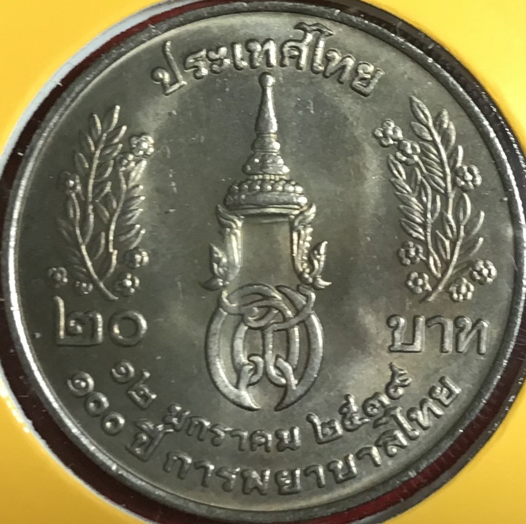 100 ปี การพยาบาลไทย