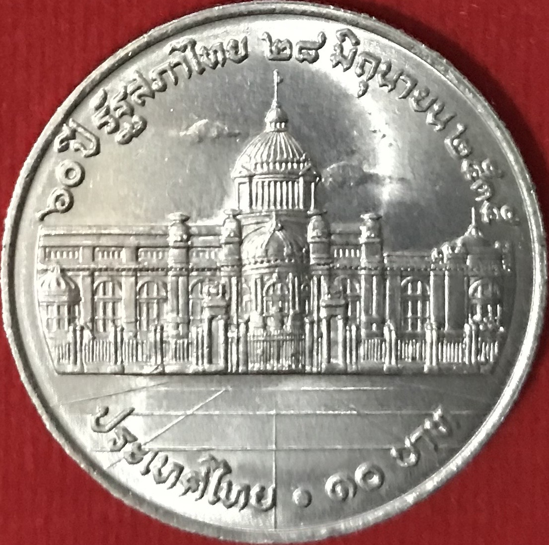 60 ปี รัฐสภาไทย