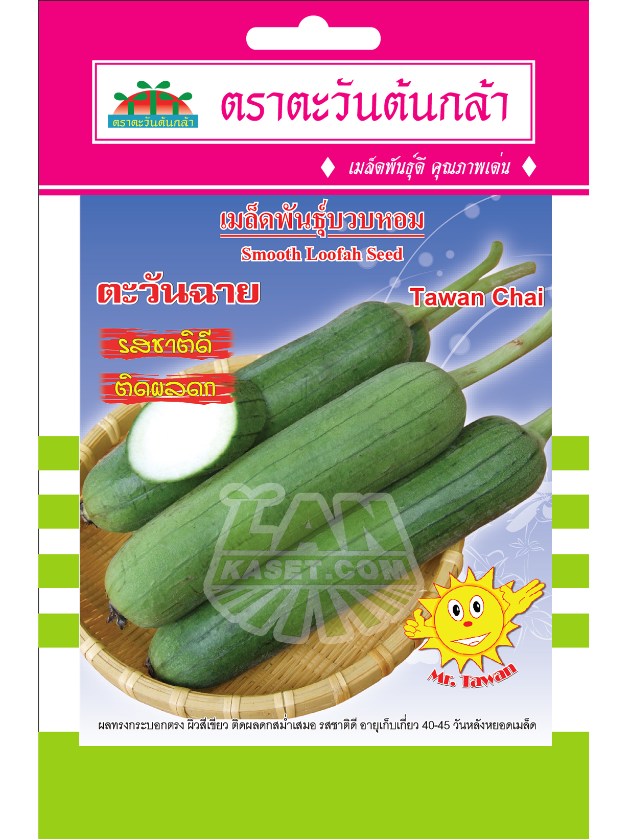 V14 เมล็ดพันธุ์บวบหอม ตะวันฉาย