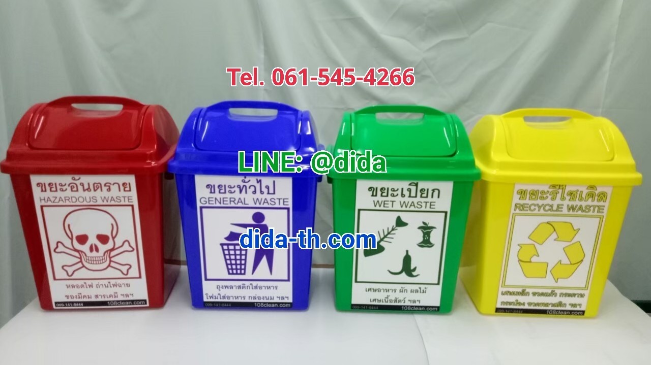 ถังขยะทรงเหลี่ยม ฝาแกว่ง 14 ลิตร