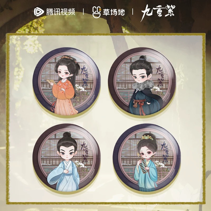 จิ่วฉงจื่อ : เข็มกลัด