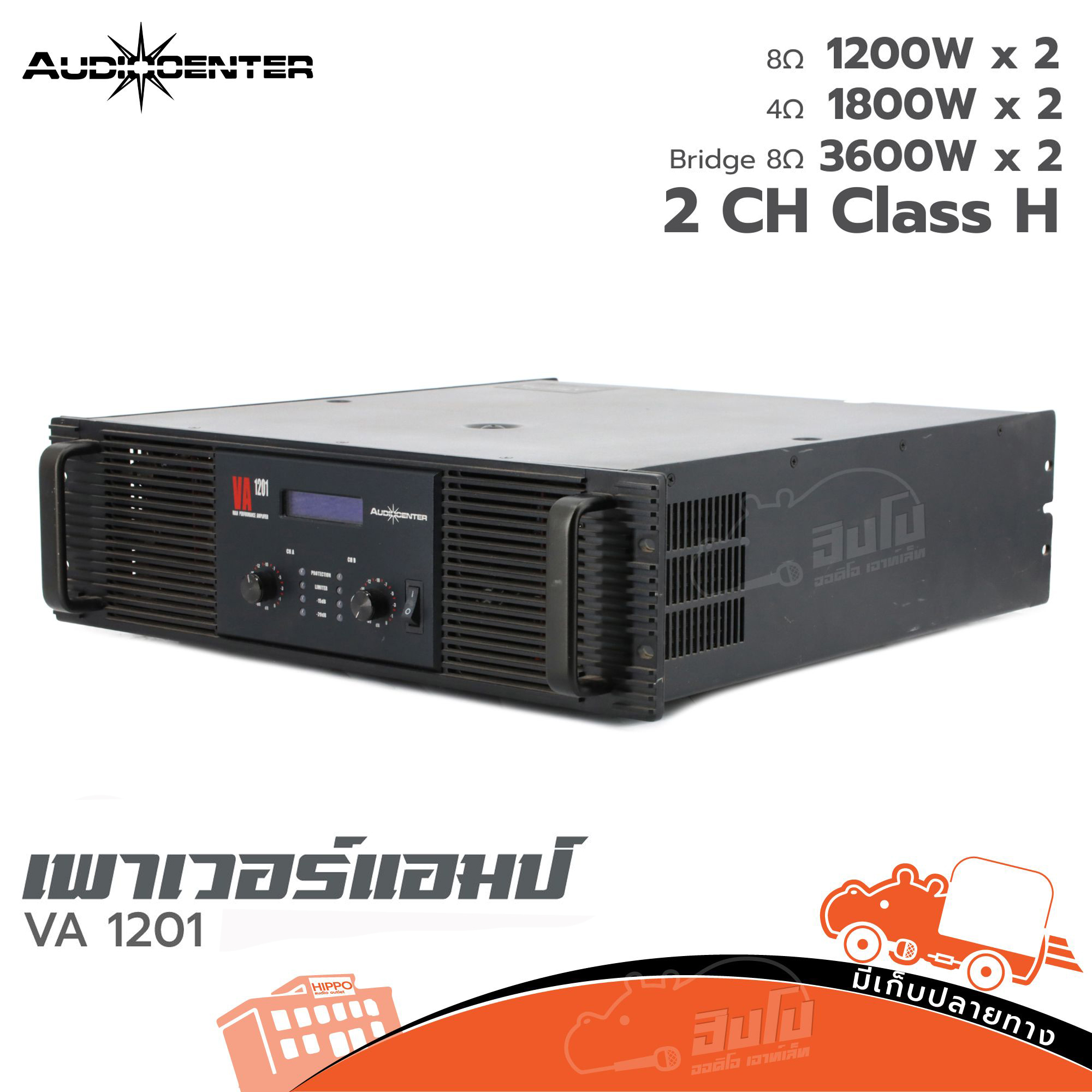 ขยาย VA 1201 AUDIO CENTER (HP001-01)