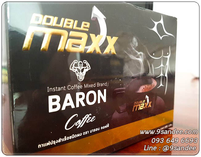 กาแฟดับเบิ้ลแม็กซ์ Double Maxx Baron Coffee อัดแน่นด้วยสมุนไพรเพื่อคุณผู้ชาย