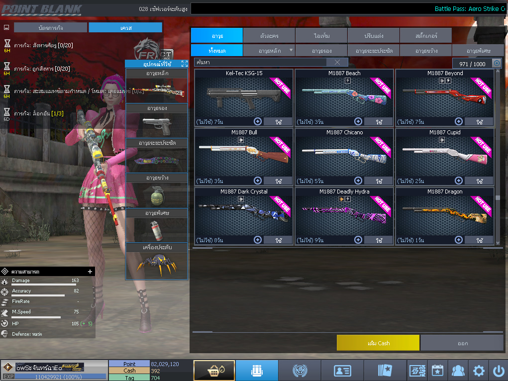 ID: 1 ดาวใหม่ #ปืuโค้๑แรร์พๅส24 #บๅเsต #T77 #มีบัตsเปลี่ยuชื่อ #ตัวละคsไอดอลถาวs #ไอเทมตัวละคsพร้๐มเล่u (สะอาด)