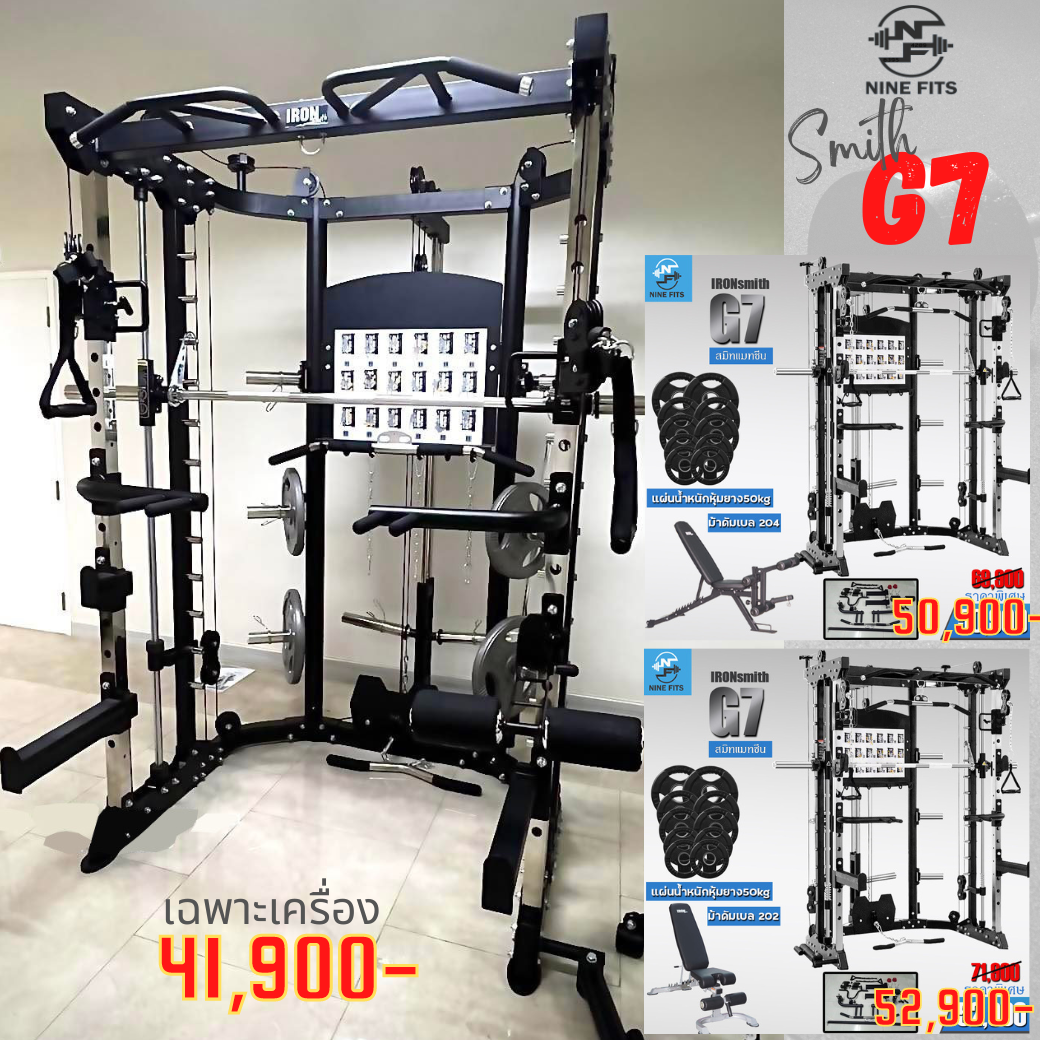 Smith Machine รุ่น IRONsmith G7