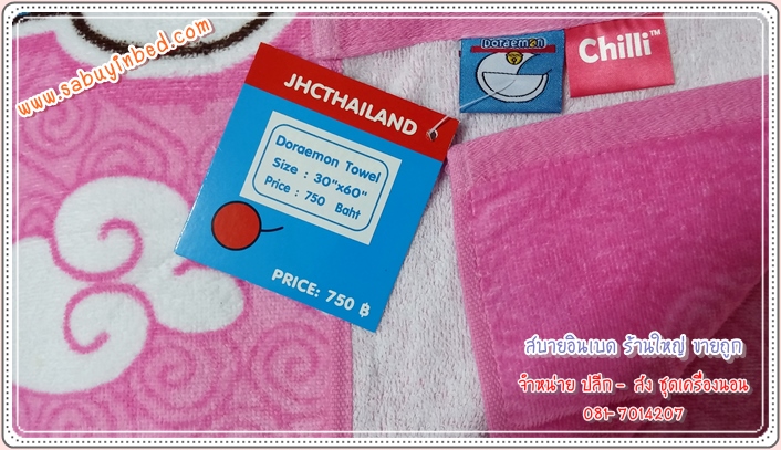 ผ้าขนหนูลายลิขสิทธิ์ ผ้าเช็ดตัวลายการ์ตูน โดราเอม่อน 30*60 นิ้ว Cotton 100% ลิขสิทธิ์แท้ 100% - ผ้าขนหนูเนื้อนุ่ม โดเรมอนสีชมพู กับซูชิ มาแล้วจ้า
