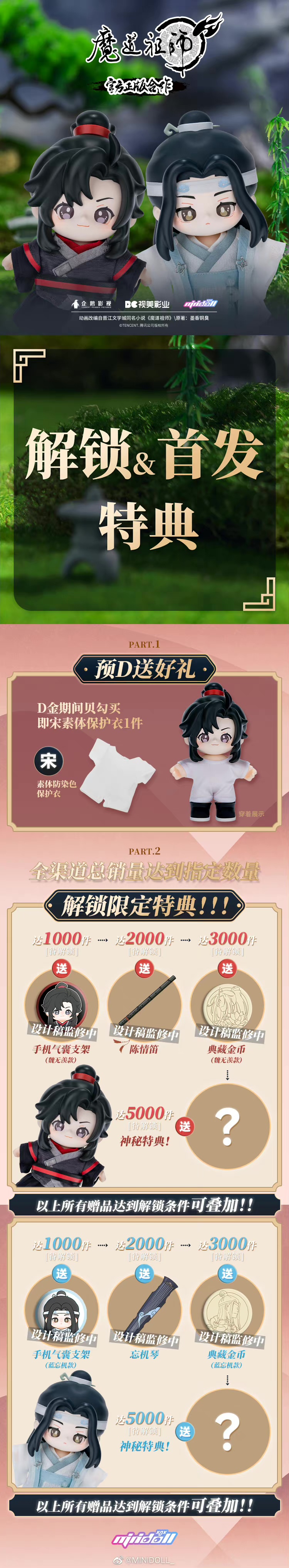 【pre-order】 Minidoll x Jotos หลานจ้าน & เว่ยอิง : ปรมาจารย์ลัทธิมาร