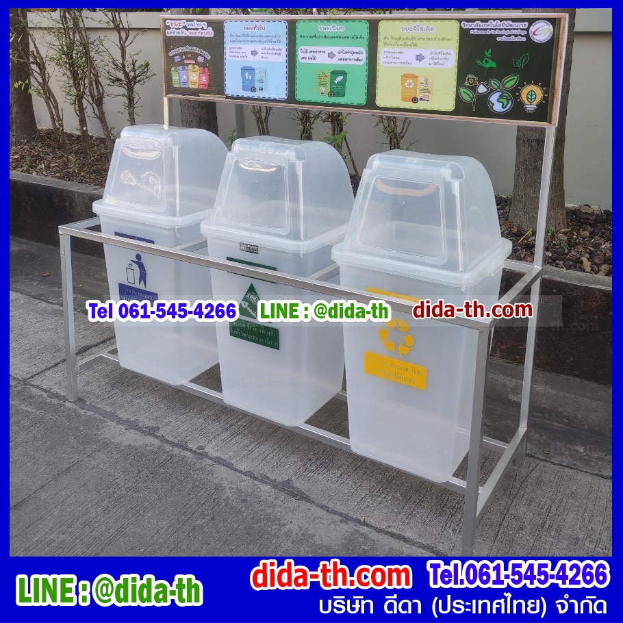 แท่นวางถังขยะ 60 ลิตร ขนาด 3 ช่อง มีแผงป้ายด้านหลัง