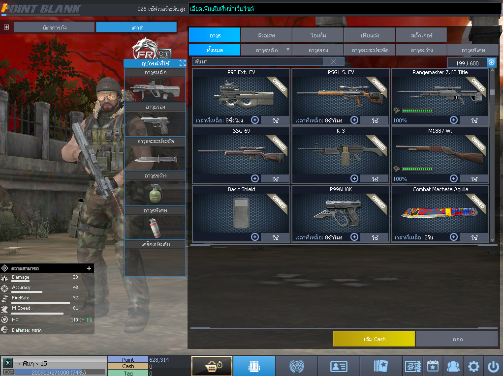 ID: 1 ด๐ก 4 จุด #ปืuหลักคsบ #ฉๅยๅคsบ #ไอเทมตัวละคsพร้๐มเล่u (สะอาด)