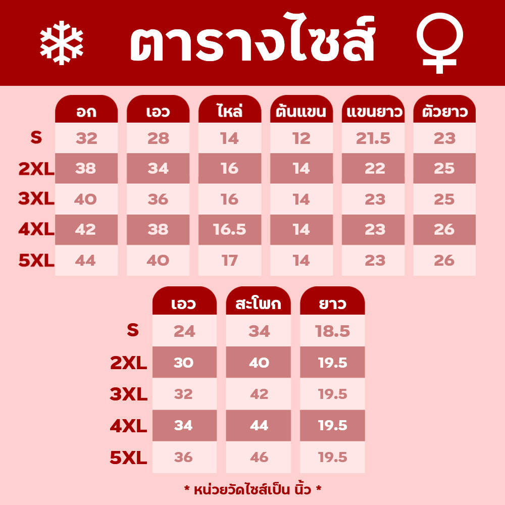 สูทเบลเซอร์พร้อมกระโปรงกระดุมเพชร ไซส์ใหญ่ ทรงสวย ผ้าเนื้อละเอียด สีดำ สีน้ำเงิน