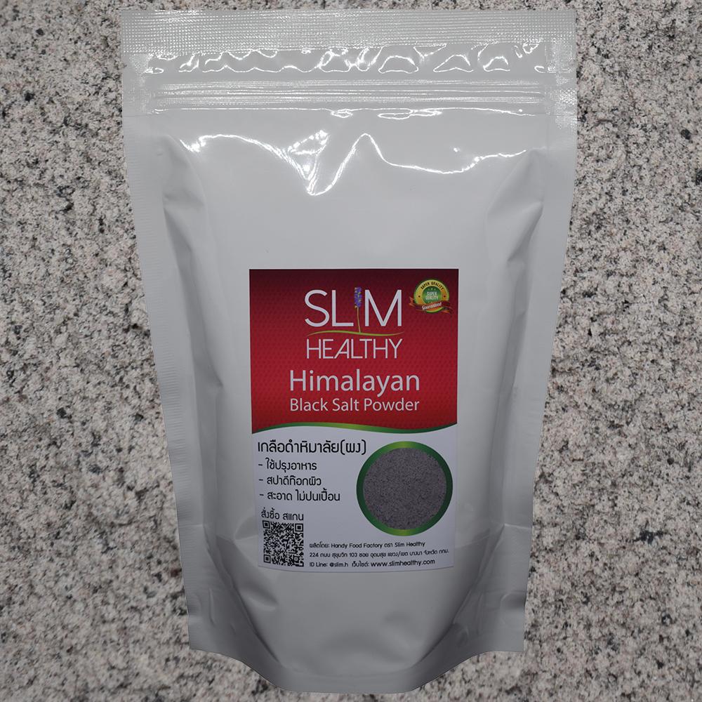 เกลือดำ ผง 500 กรัม ส่งฟรี ของแท้ สูตรอาจารย์ไม้ร่ม เกลือดำกาลานามัค Himalayan Black Salt Powder เกลือดำหิมาลายัน Slim Healthy