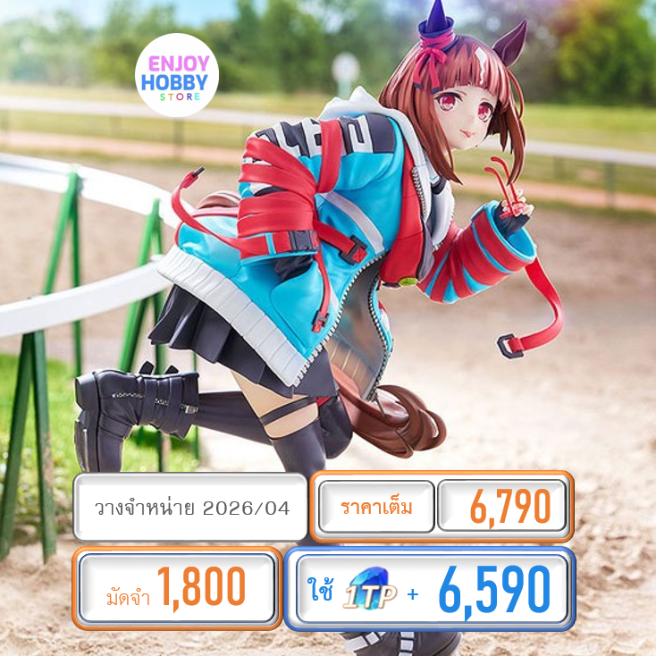 พรีออเดอร์ 20277 scale Transcend 1/7 Umamusume: Pretty Derby (ปิด 22/06 วางจำหน่าย 2026/04)
