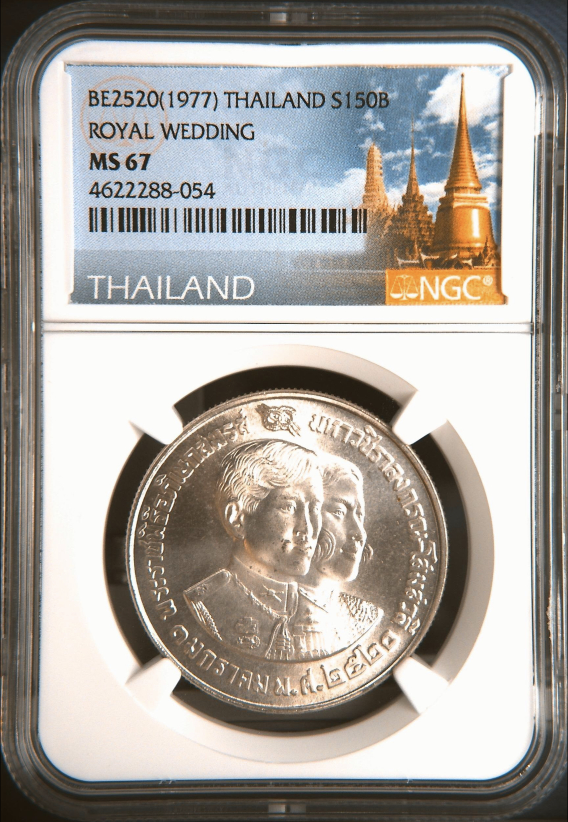 พระราชพิธีอภิเษกสมรส สมเด็จพระบรมโอรสาธิราช เจ้าฟ้ามหาวชิราลงกรณ สยามมกุฏราชกุมาร