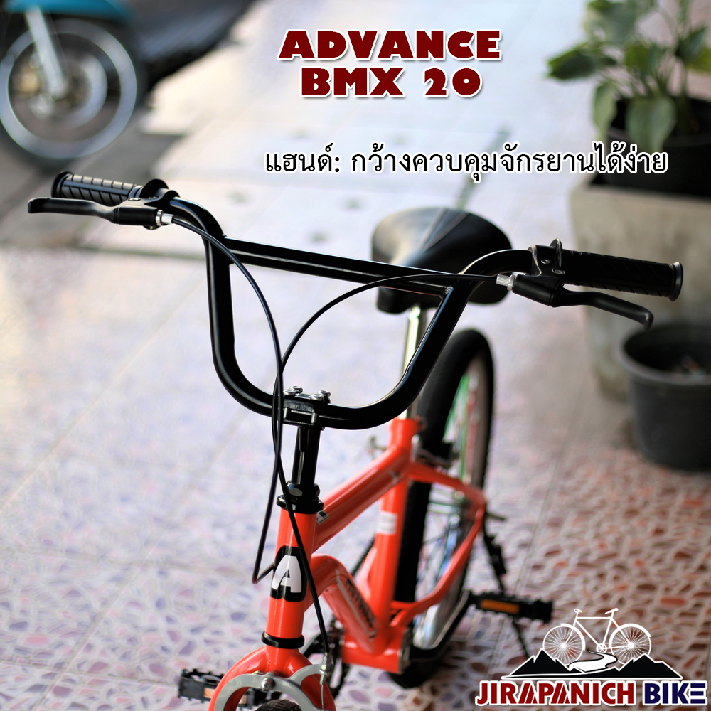 จักรยาน Advance รุ่น BMX (วงล้อ 20 นิ้ว)