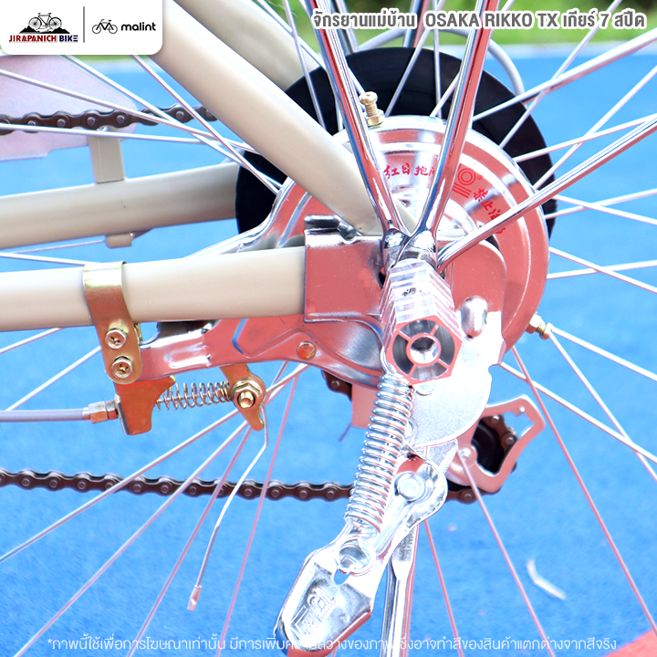 จักรยานแม่บ้าน 24 และ 26 นิ้ว OSAKA รุ่น RIKKO XT 7 สปีด โมเดล 2025 (ชุดเกียร์ Shimano)