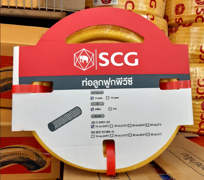 SCG ท่ออ่อนท่อเหลือง ลูกฟูกสีเหลือง ขนาด 3/8",1/2",3/4",1" ท่อร้อยสายไฟ ตราช้าง SCG คุณภาพสูง ความยาว 5เมตร