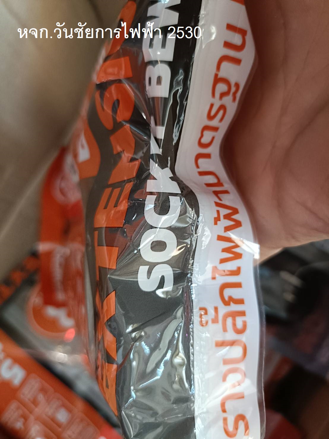 BEWON รางปลั๊กไฟฟ้าสีเทา 4 ที่ ปลั้กกราว ม่านนิรัภัยสายไฟ 3×1.5 ยาว ความยาว 3 เมตร 5เมตร รุ่น GS04 ยี่ห้อบีวิล Safety