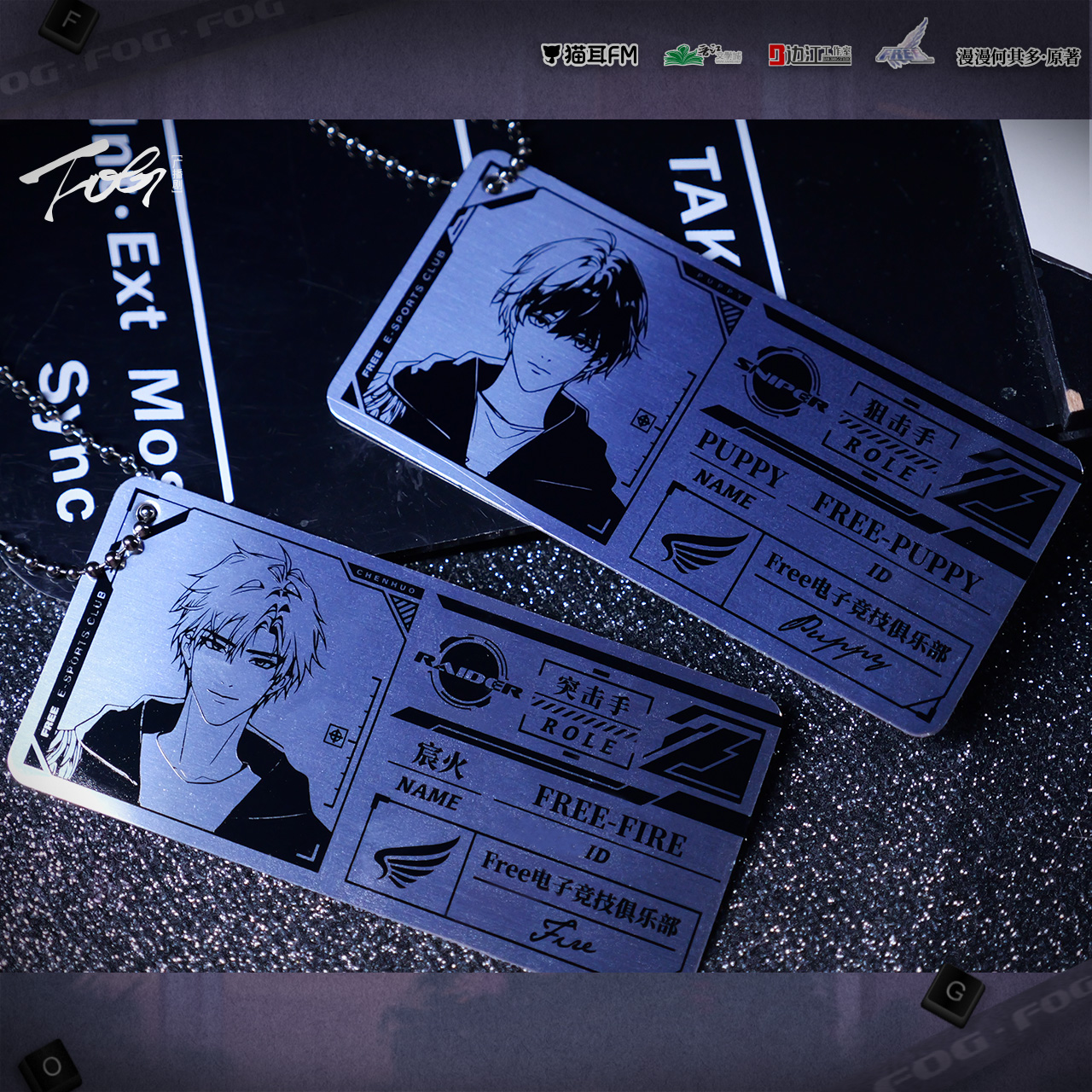 Official Goods : FOG ท่ามกลางสายหมอก
