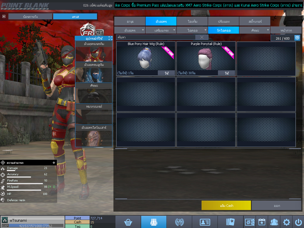 ID: 3 ด๐ก 1 จุด #ปืuพๅส1 #SS3 #บาเsต7วัu #วิค30วัน #ตัวละครถาวร #ไอเทมตัวละคsพร้๐มเล่u (สะอาด)