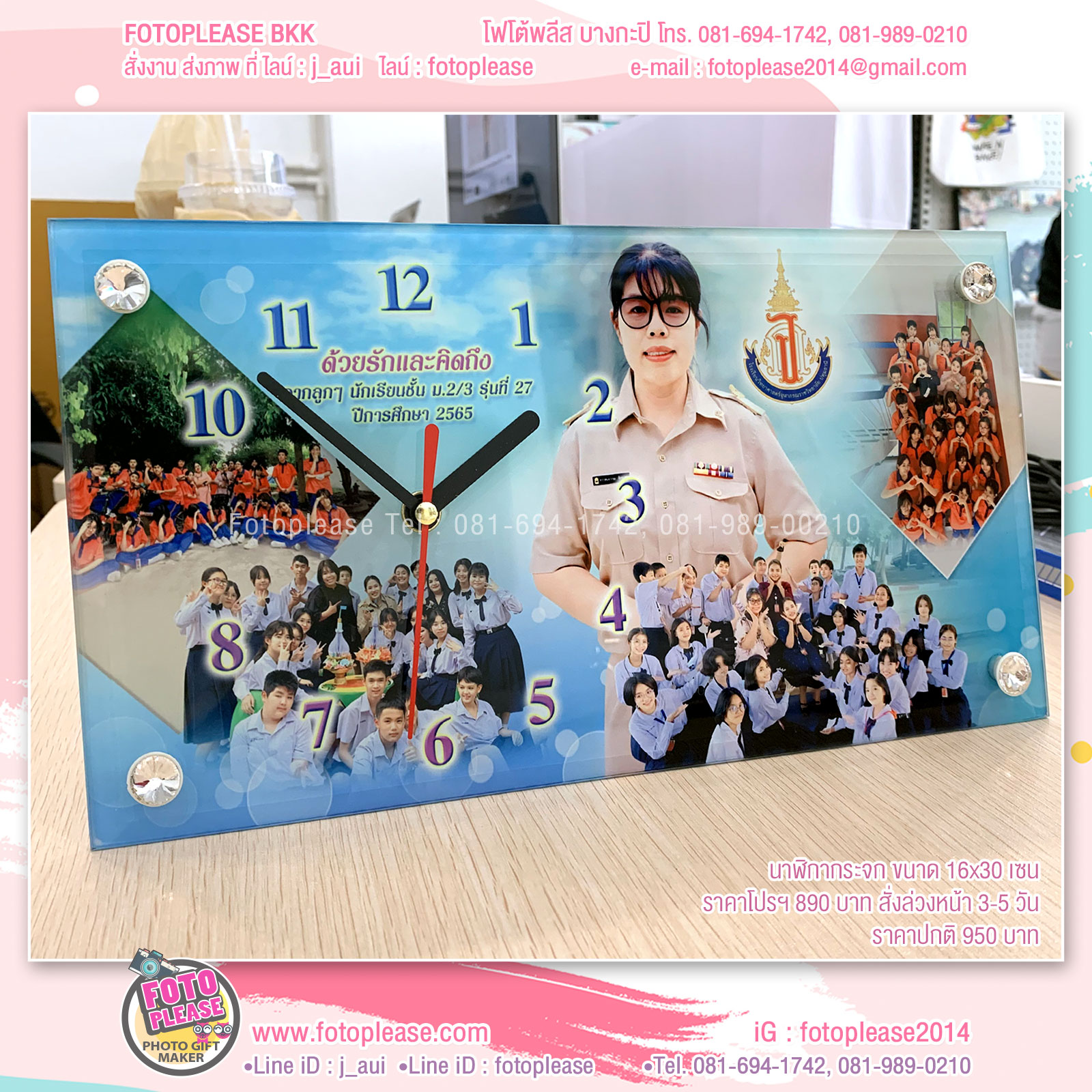 นาฬิกากระจกสกรีนภาพ