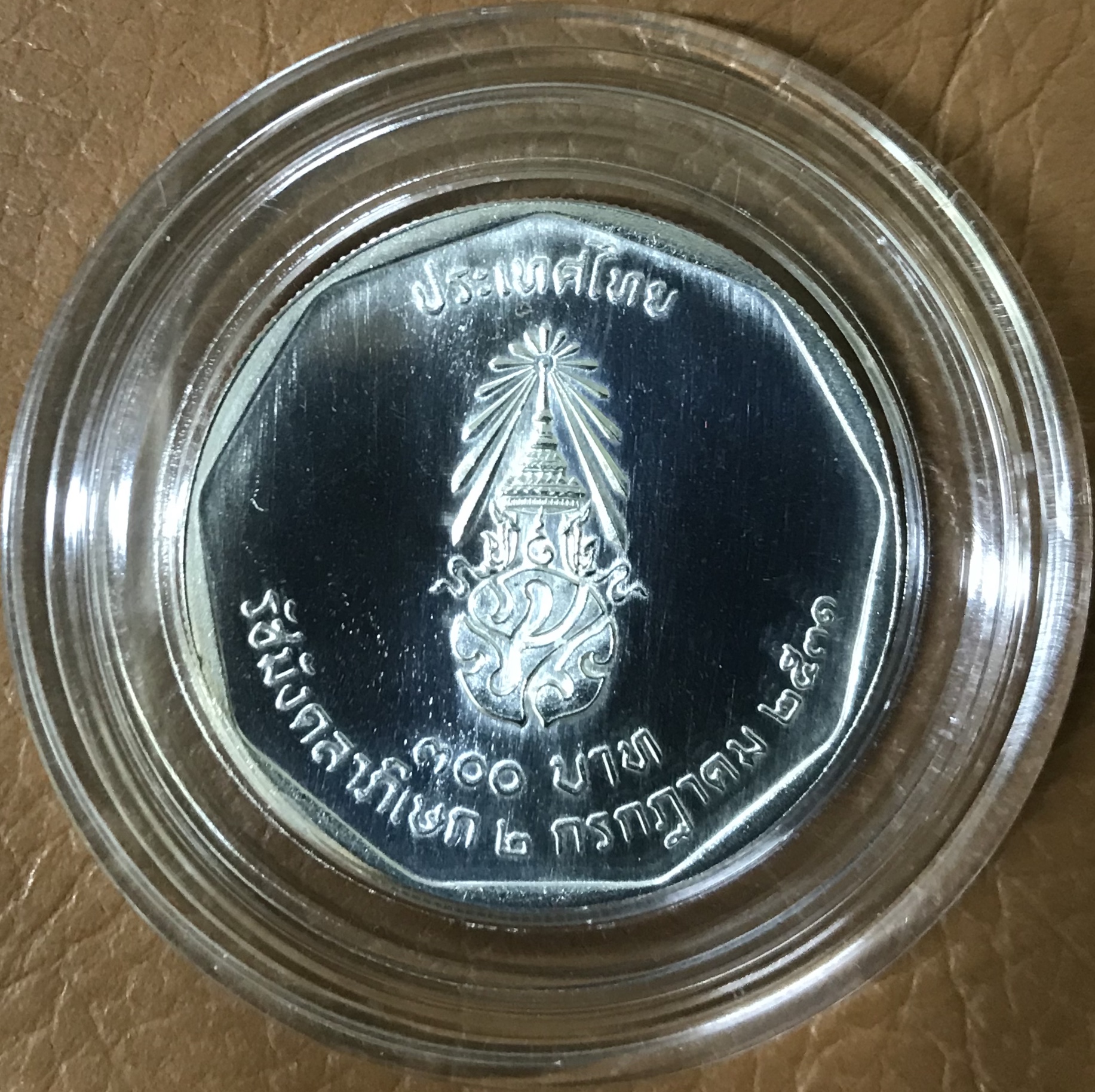 มหามงคลสมัยพระราชพิธีรัชมังคลาภิเษก