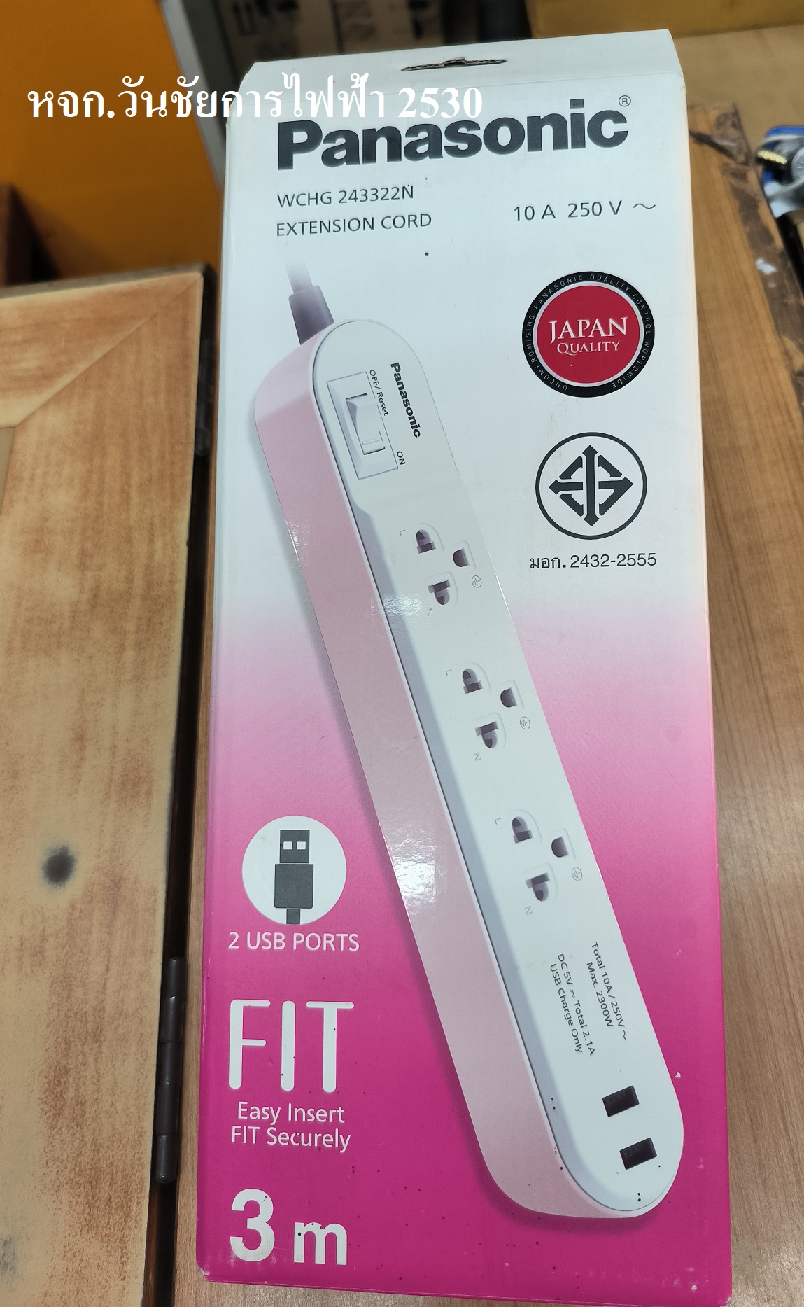 ปลั๊กพ่วง Panasonic 3 ช่องพร้อม 2 USB รุ่น WCHG 243322