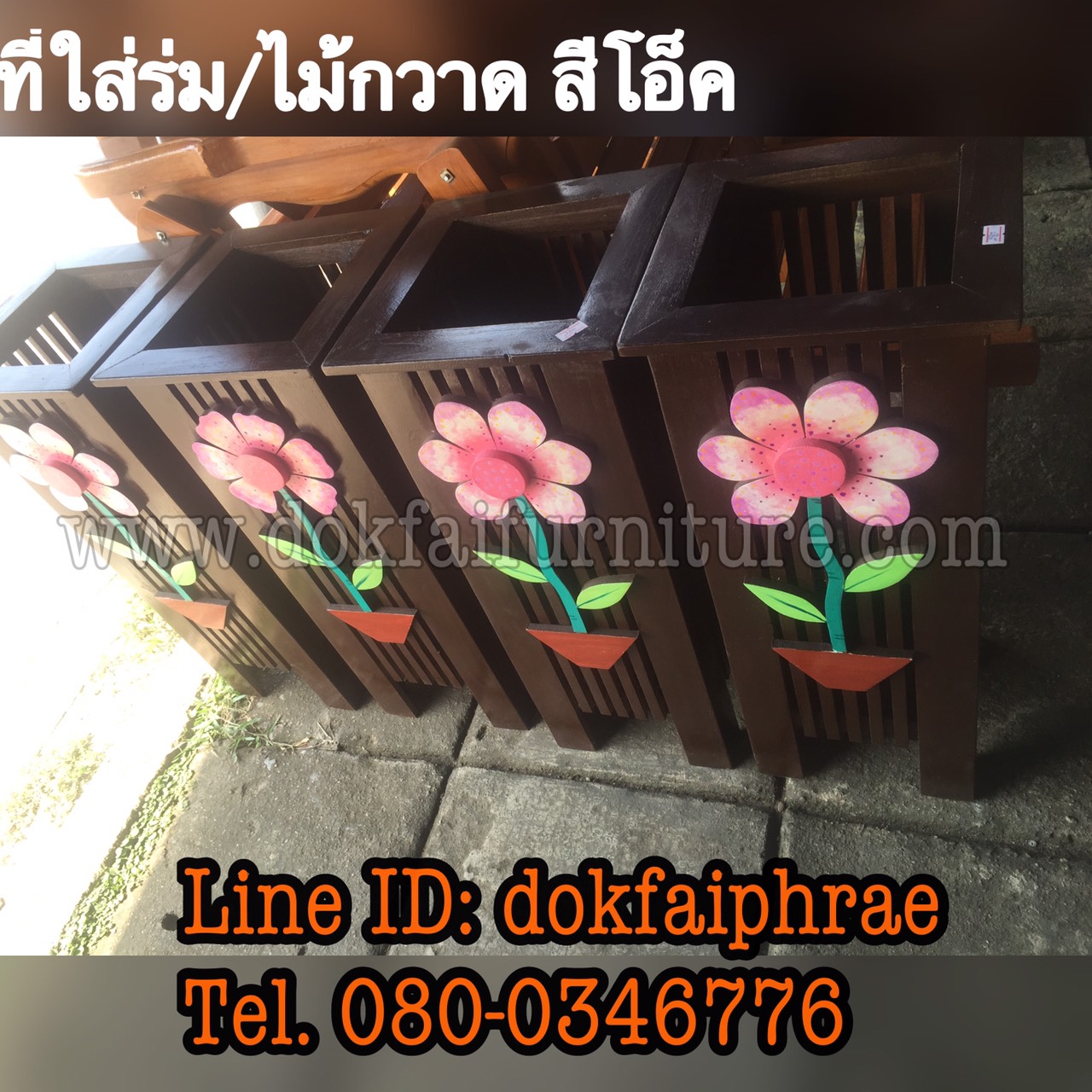 ที่ใส่ร่ม/ไม้กวาด สีโอ็ค