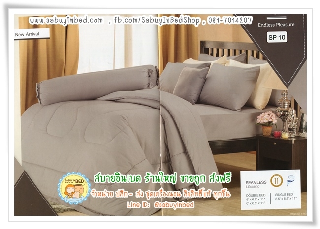 ผ้าปูที่นอนสีพื้นกันไรฝุ่น ผ้าปูที่นอนสีเทาอ่อน- SP10 - ซาตินพรีเมียร์ PREMIER SATIN เนื้อผ้าดี ไม่มีรอยต่อ กันไรฝุ่น