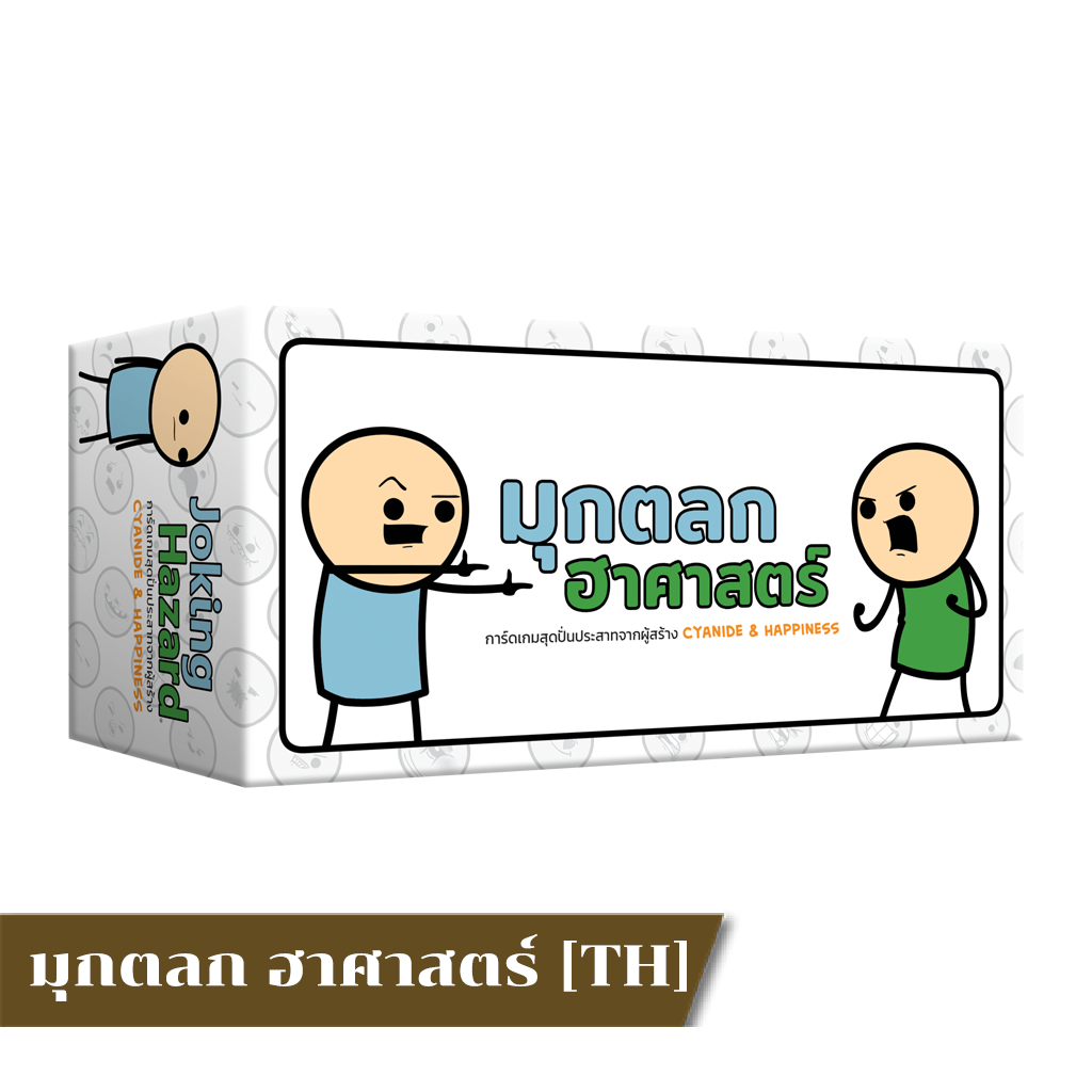 Joking Hazard [EN] / มุกตลก ฮาศาสตร์ [TH]