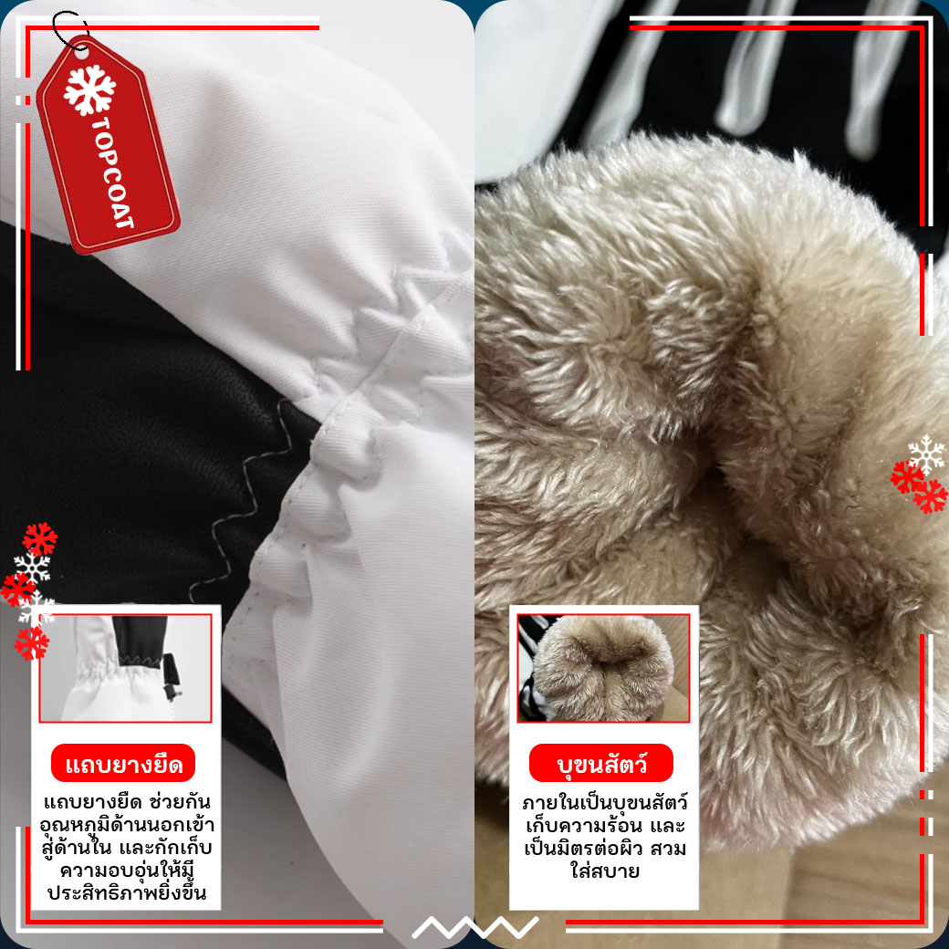 ถุงมือกันหนาวติดลบ Unisex กันหิมะ บุขนหนา ทัชสกรีนได้