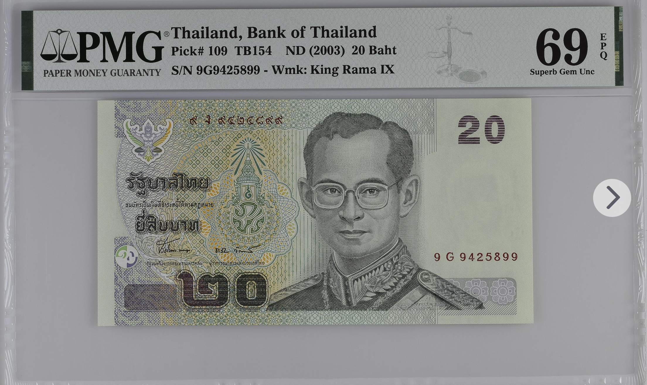 ธนบัตรแบบสิบห้า ชนิดราคา 20 บาท
