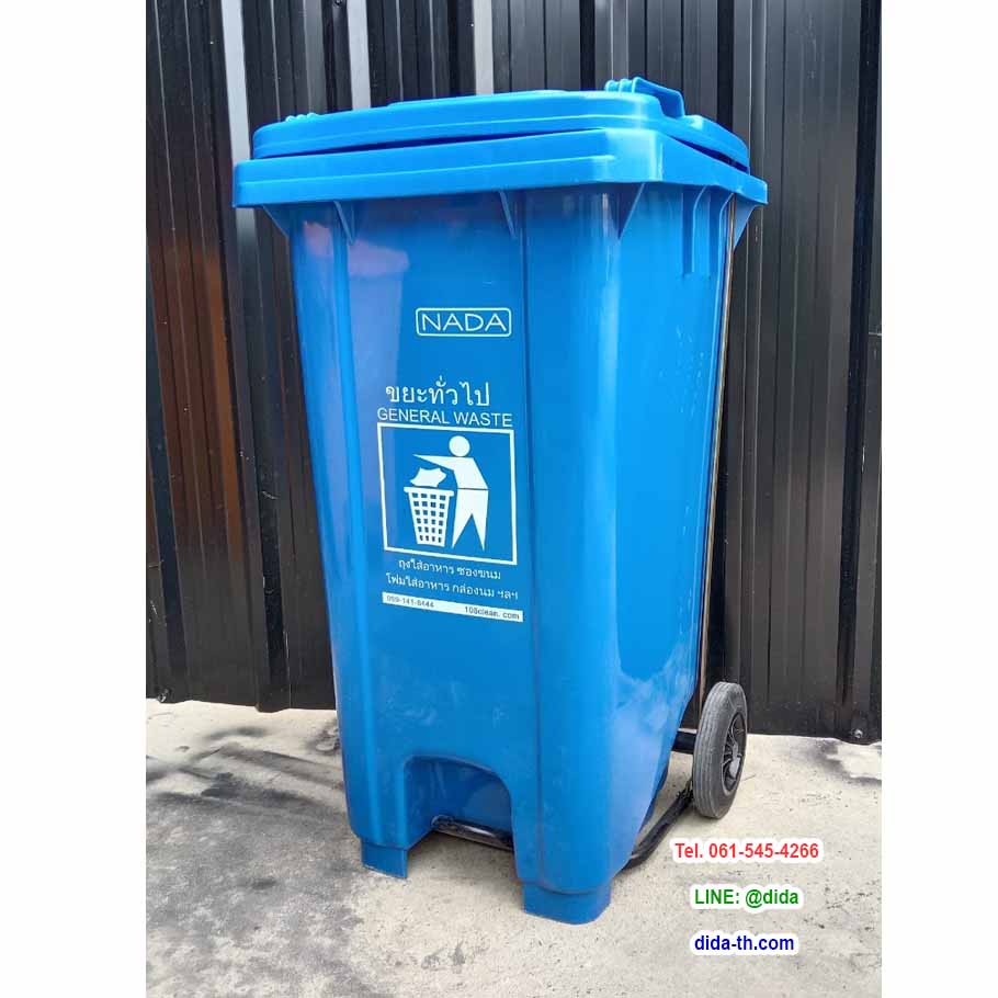 ถังขยะ กทม. แบบเหยียบ มีล้อเข็น 120 ลิตร