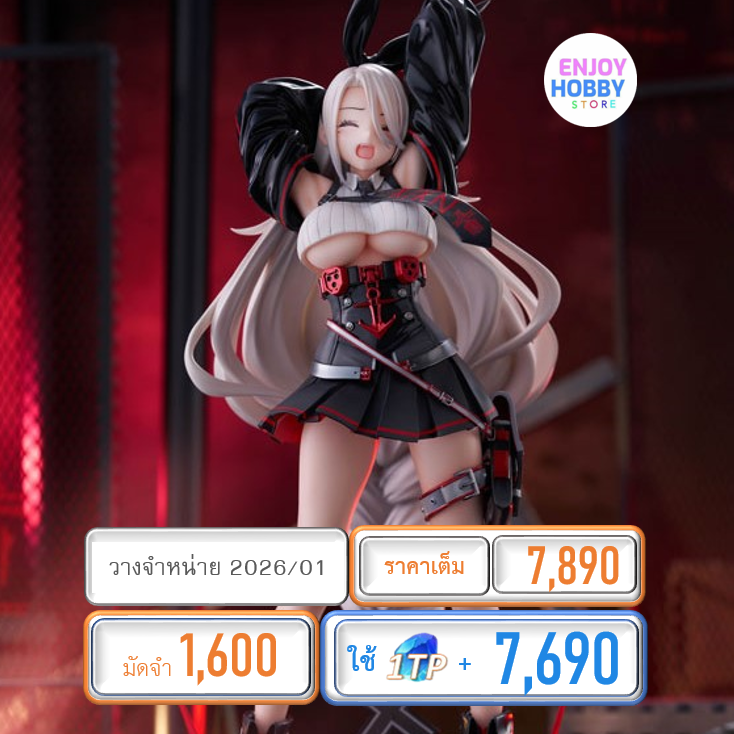 พรีออเดอร์ 19580 scale Azur Lane Prinz Heinrich AmiAmi Limited Edition 1/7 (ปิด 11/04 วางจำหน่าย 2026/01)