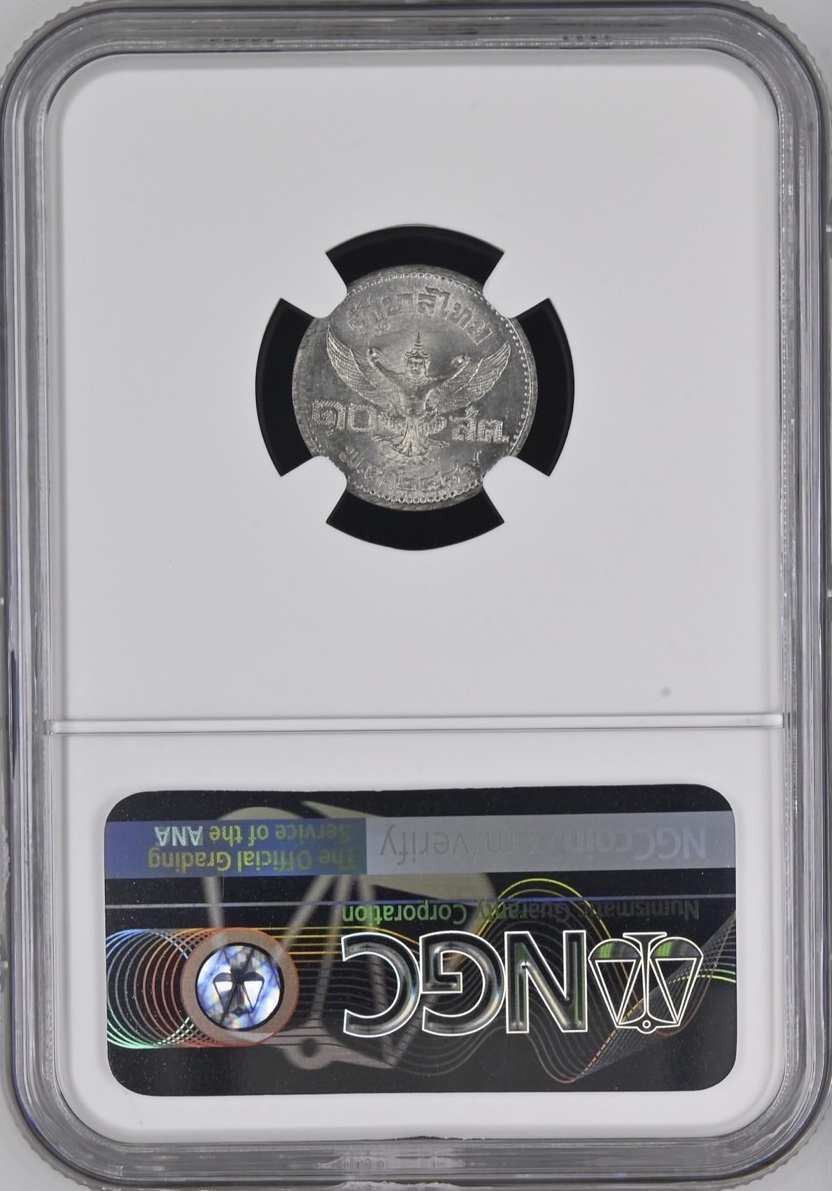 เหรียญกษาปณ์ดีบุกพระบรมรูป-ครุฑพ่าห์ (ทรงพระเยาว์) พ.ศ. 2498