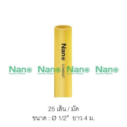 ท่อPVCเหลือง ขนาด 1/2 4หุน NANO ท่อเหลืองนาโน 4เมตร 1เส้น