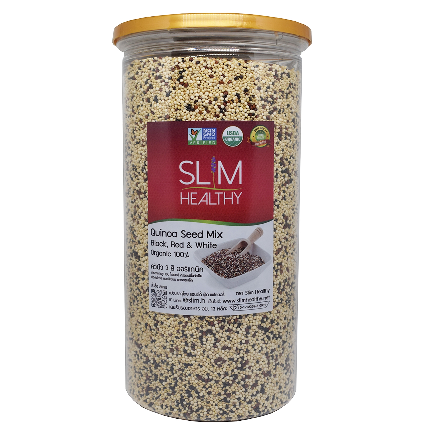 ควินัว3สี ออร์แกนิค 1 กิโลกรัม Organic Tricolor Quinoa Seed Mix คีนัว สามสี ข้าวคีนัว ข้าวควินัว Slim Healthy