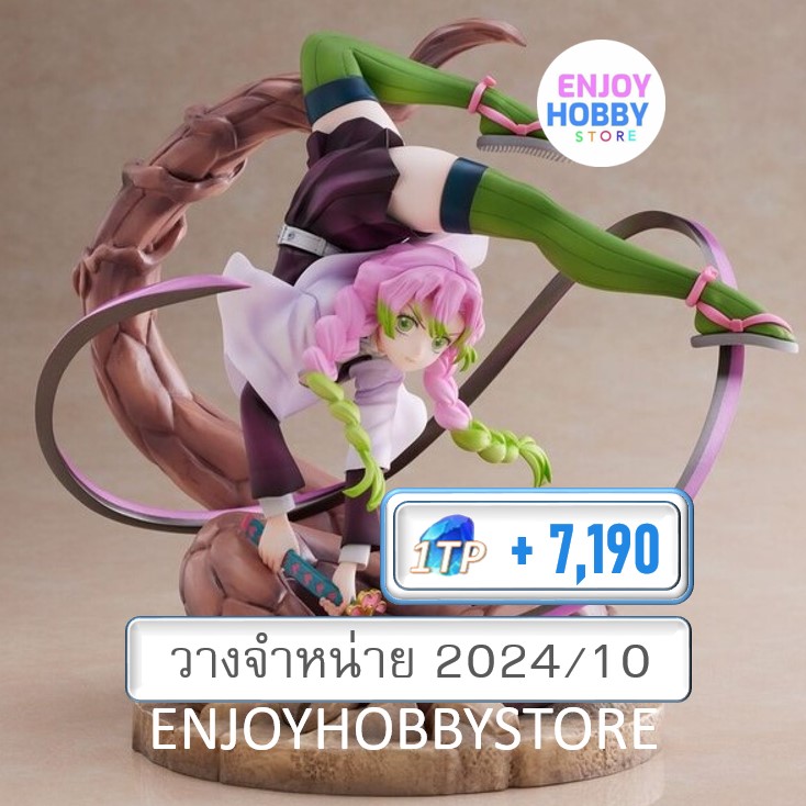 พรีออเดอร์ scale Mitsuri Kanroji 1/7 Demon Slayer (วางจำหน่าย 2024/10)