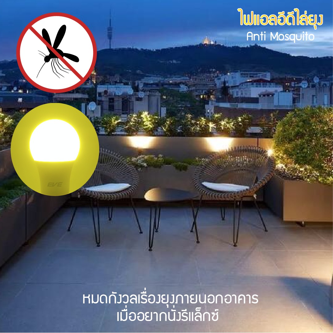 LED A60 Anti Mosquito 2in1 8W Yellow/Daylight E27