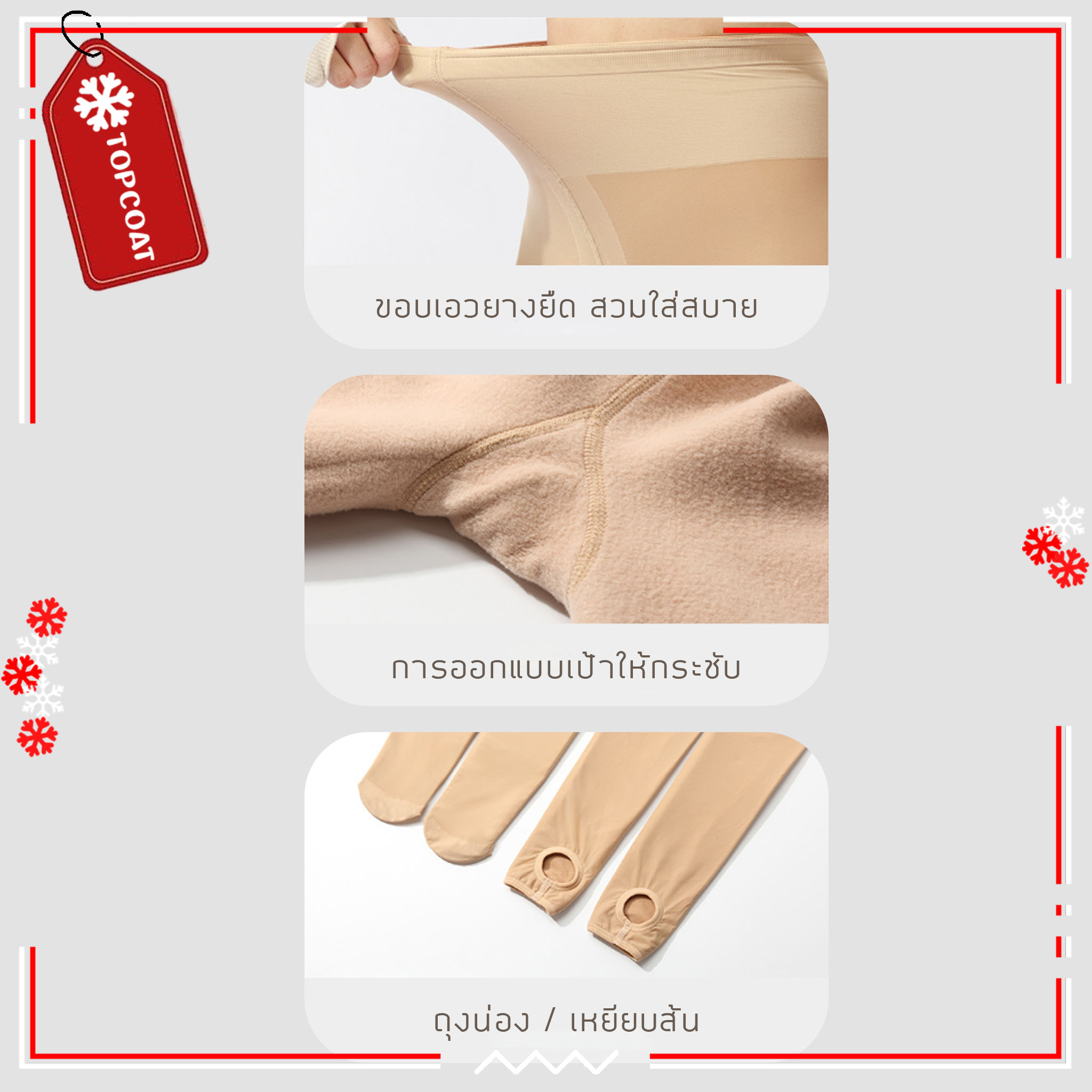 กางเกงเลกกิ้งกันหนาวแบบถุงน่องกับแบบเหยีบส้น บุขนนุ่ม สวมใส่สบาย (หนา บาง)