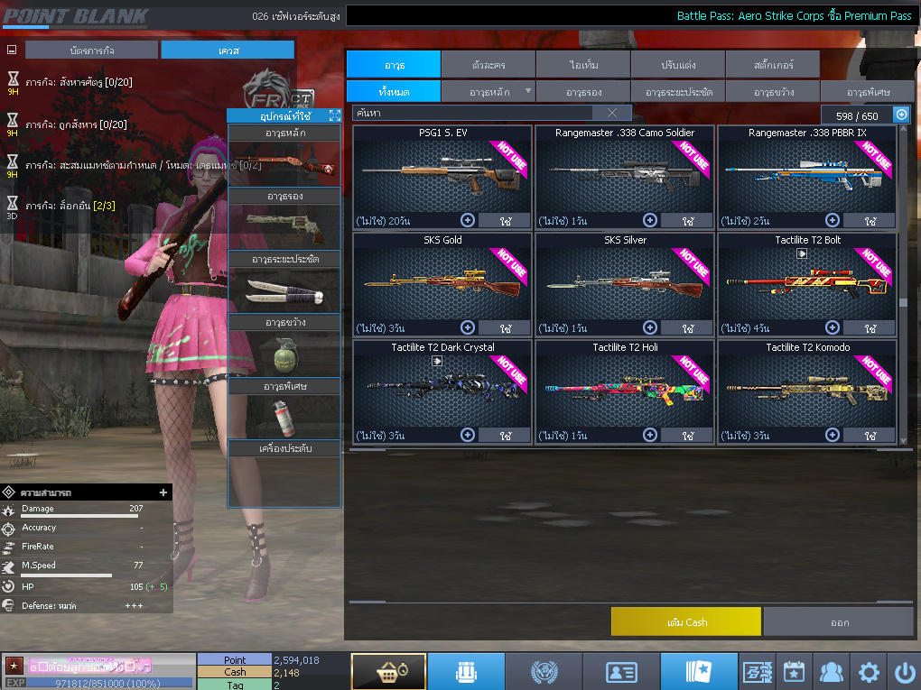 ID: 1 ดาว #ปืuพๅส6 #BORA #SS3 #ตัวไอลดอลถาวร #ไอเทมพร้๐มเล่u (สะอาด)