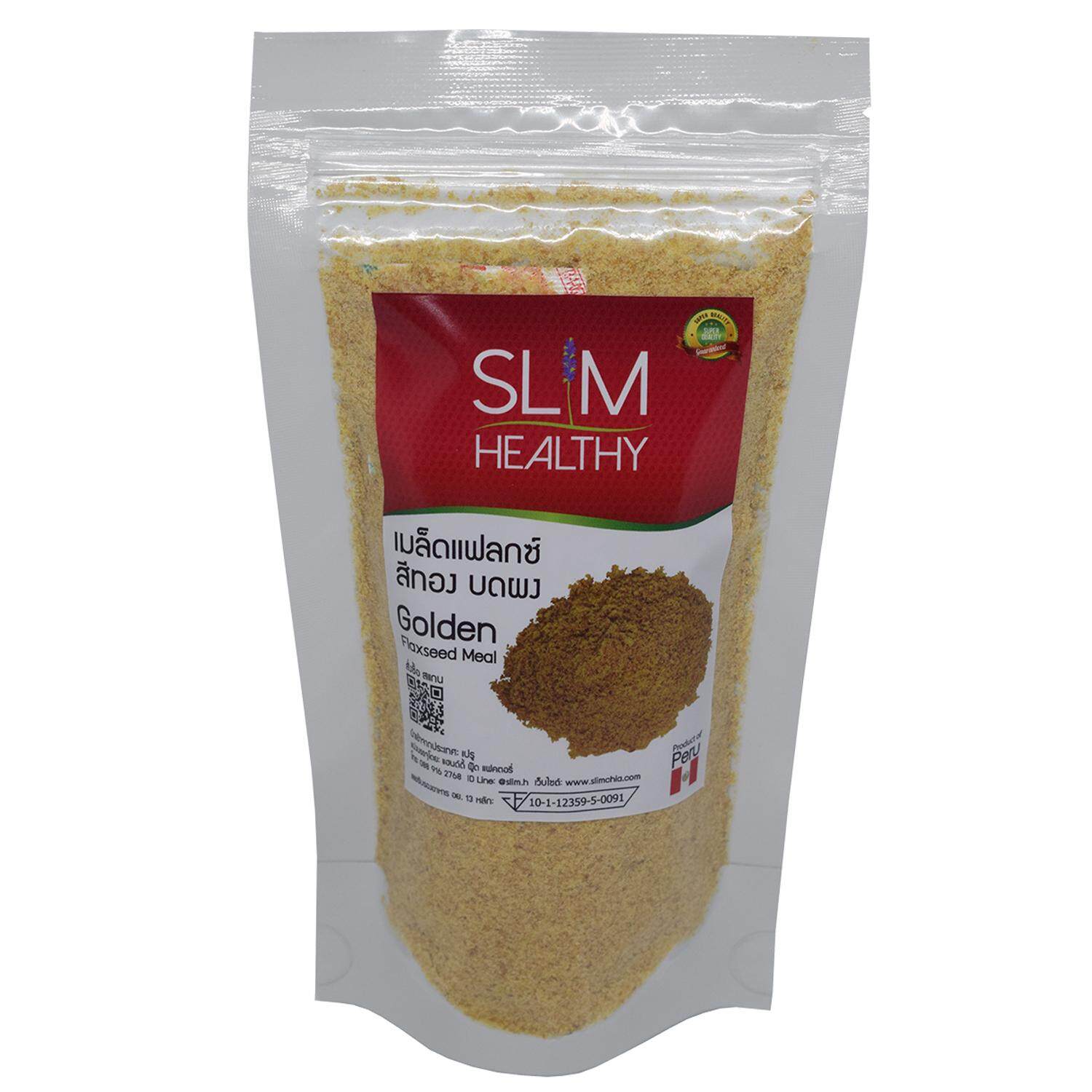 ชุดเซ็ท เมล็ดเจีย 200g เมล็ดแฟลกซ์ สีทอง บดผง 150g งาขี้ม่อน 100g ส่งฟรี Chia seeds, Golden Grinded Flaxseeds, Perilla Seed Slim Healthy