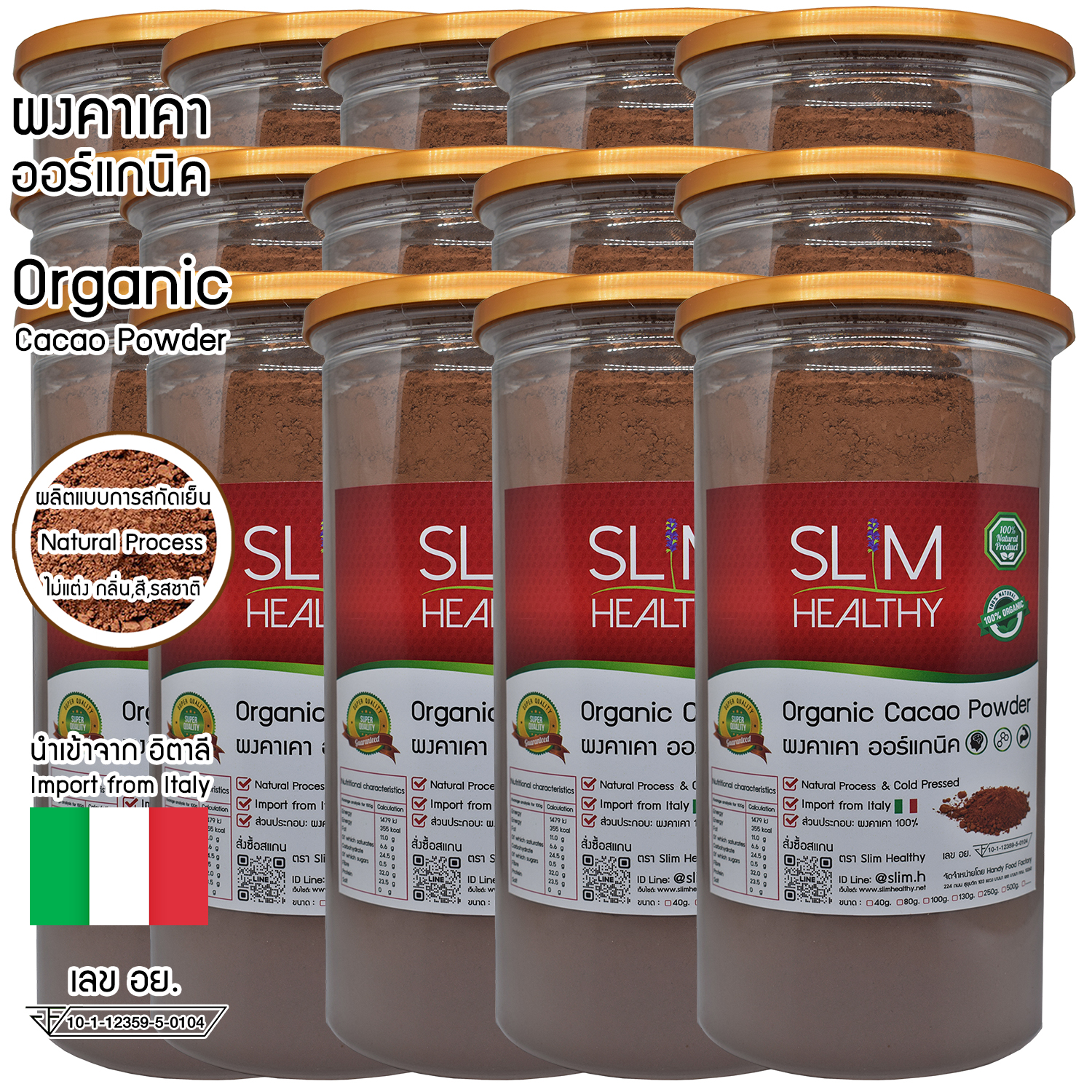 ผงคาเคา ออร์แกนิค 500 กรัม x 15 กระปุก Organic Cacao Power non-alkalized ผงคาเคา ราคาส่ง ขายส่ง cocoa not alkalized สกัดเย็น ไม่ผ่านการปรับแต่ง Slim Healthy