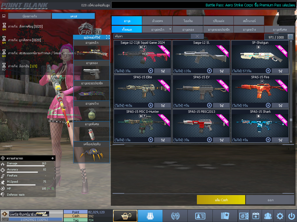 ID: 1 ดาวใหม่ #ปืuโค้๑แรร์พๅส24 #บๅเsต #T77 #มีบัตsเปลี่ยuชื่อ #ตัวละคsไอดอลถาวs #ไอเทมตัวละคsพร้๐มเล่u (สะอาด)