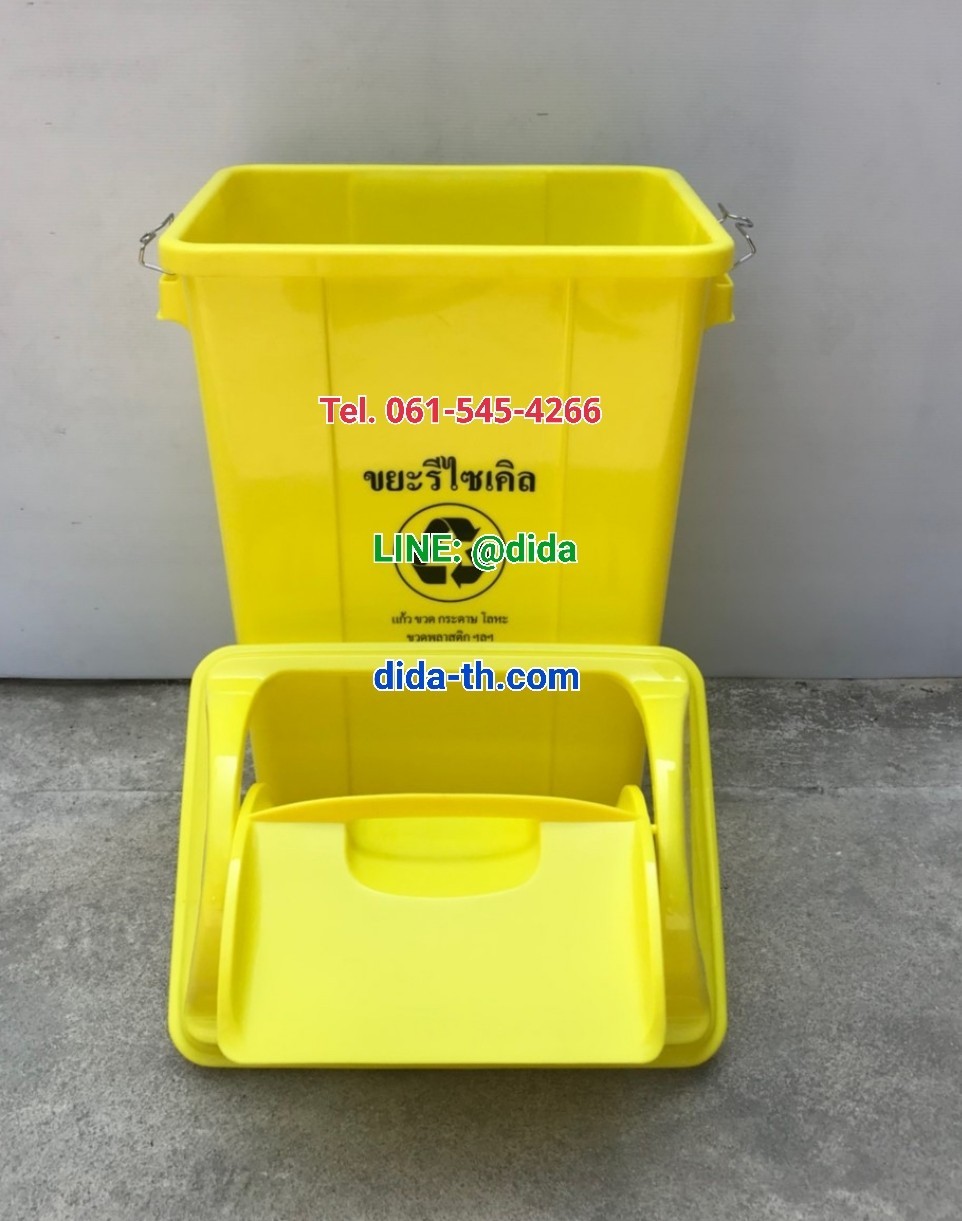 ถังขยะฝาแกว่ง ทรงเหลี่ยม 50 ลิตร