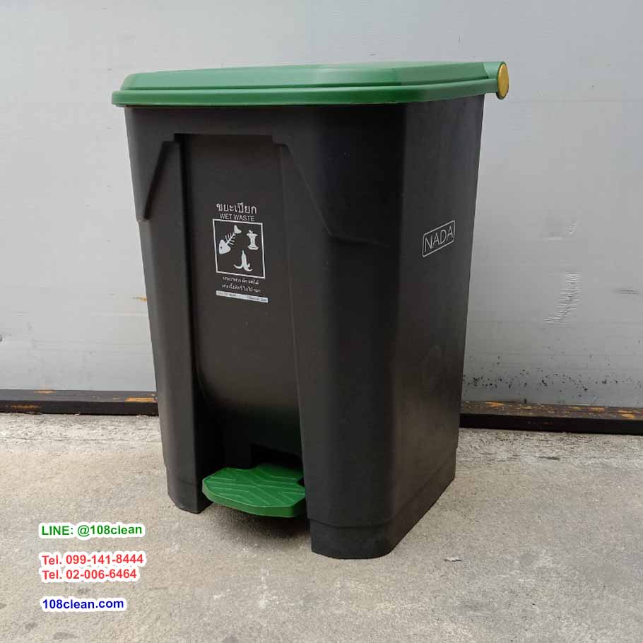 ถังขยะแยกประเภท เท้าเหยียบ สีดำ ฝาสี 50 ลิตร