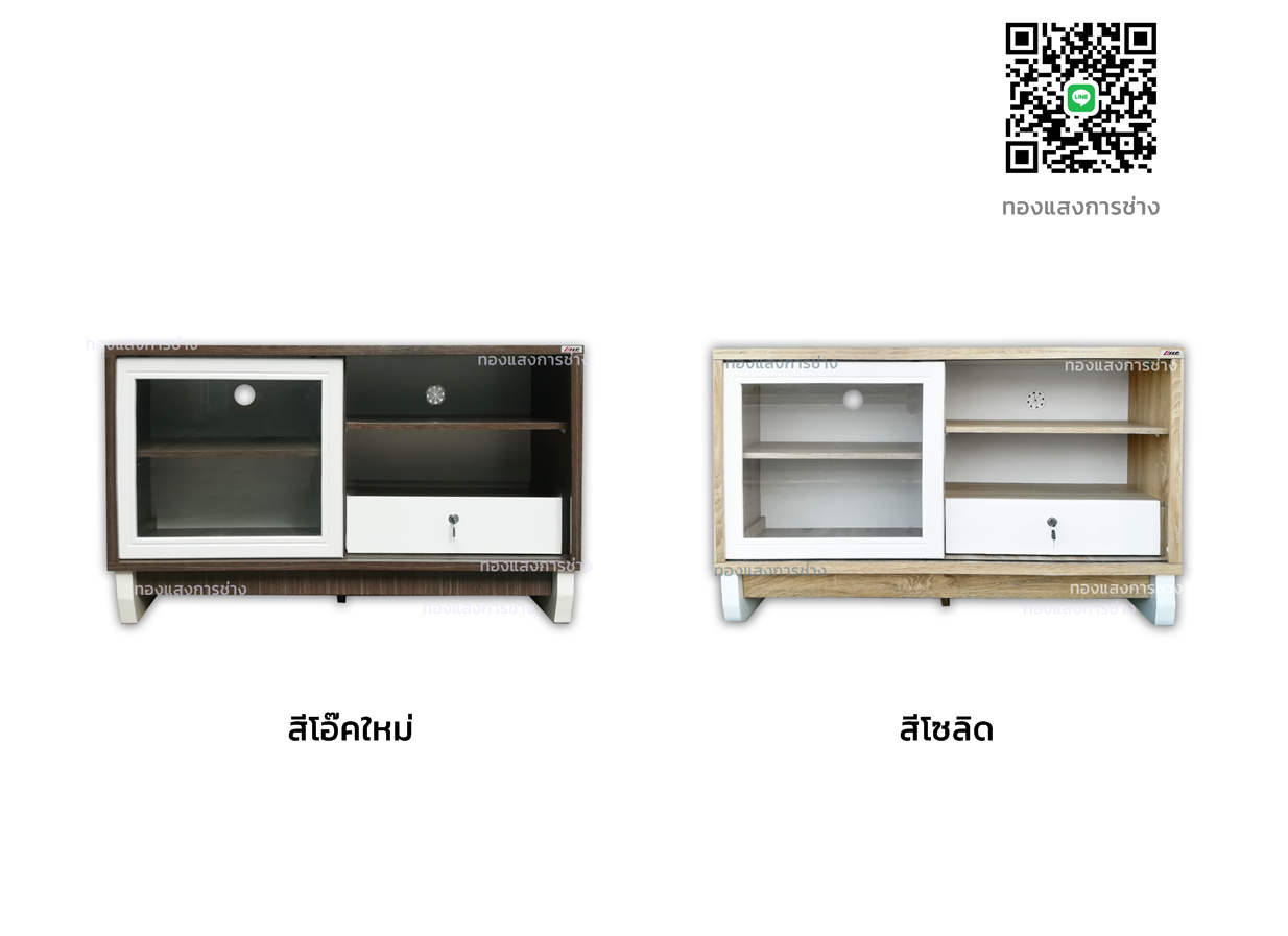 ตู้ทีวี ขนาด 4 ฟุต รุ่น LV125 LINE